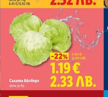 Българска салата микс