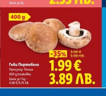 Салата Айсберг