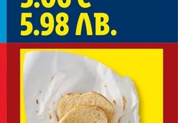 Градус Прясно цяло пиле