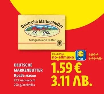 Deutsche Markenbutter DEUTSCHE MARKENBUTTER Краве масло