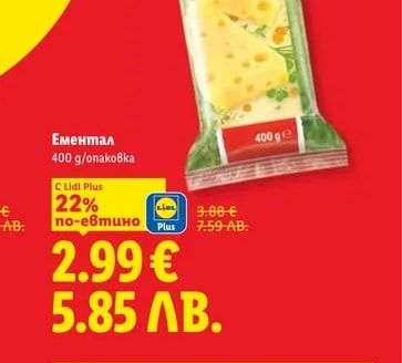 Ементал