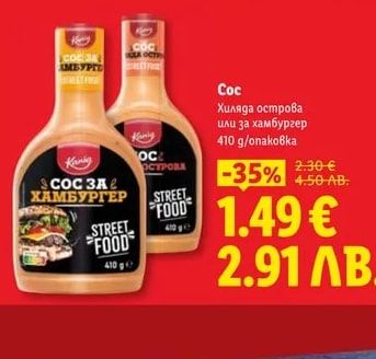 MOWI Бургер от сьомга