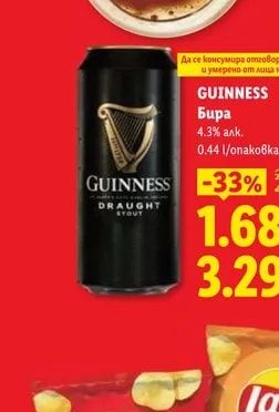 GUINNESS Бира