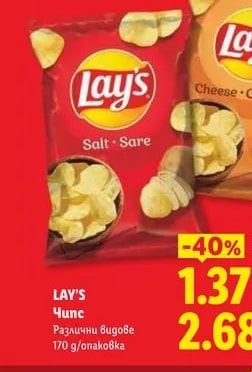 LAY'S Чипс
