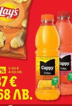 CAPPY Плодова напитка
