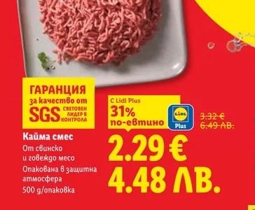 Кайма смес