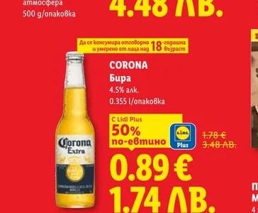 CORONA CORONA Бира