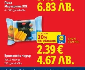 Британски чедър