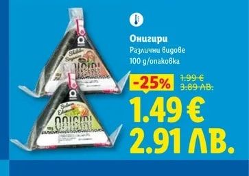 Онигири