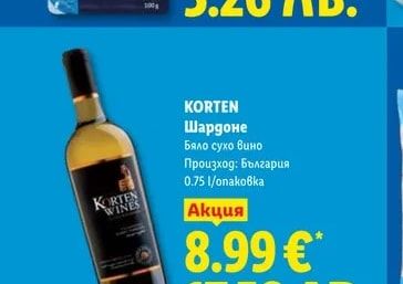 KORTEN Шардоне