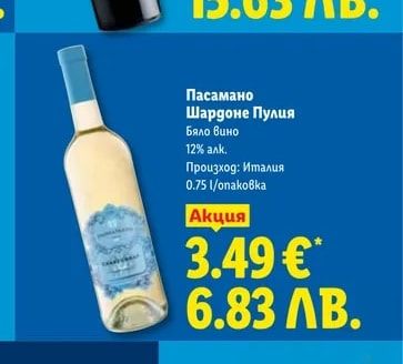 BOUTIQUE Мерло и Малбек