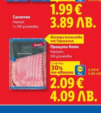 Dulano Selection Салчичон