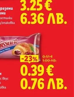 Freshona Замразени Вишни
