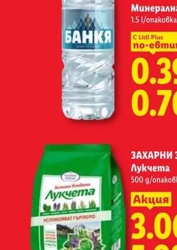 БАНКЯ Минерална вода