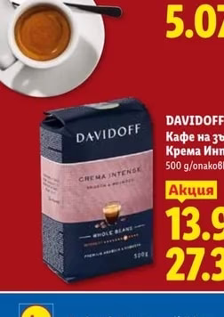 ESPRESSO BAR Мляно кафе Еспресо Бар