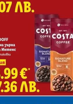 VERGNANO GRANAROMA Мляно кафе