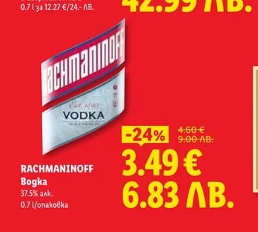 RACHMANINOFF RACHMANINOFF Bogka