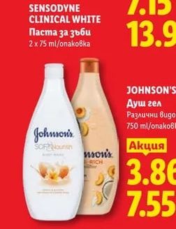 SENSODYNE SENSODYNE CLINICAL WHITE Паста за зъби