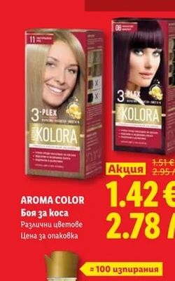 AROMA COLOR Боя за коса