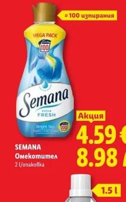 SEMANA Омекотител
