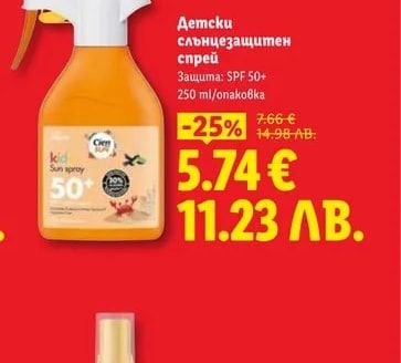Cien SUN Детски слънцезащитен спрей