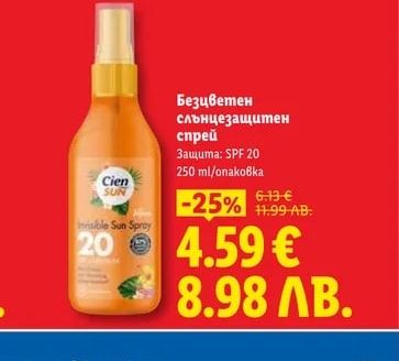 Cien SUN Безцветен слънцезащитен спрей