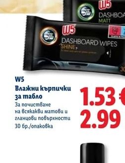 W5 Влажни кърпички за табло