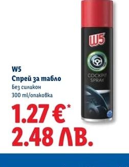 W5 Спрей за табло