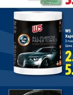 W5 Ароматизатор за автомобил
