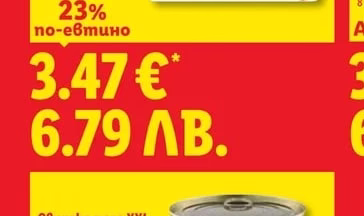 PIKOR Свинско месо XXL