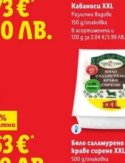 Piron Кабаноси XXL