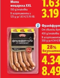 Milbona Мини моцарела XXL
