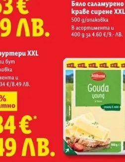 Piron Франкфуртери XXL