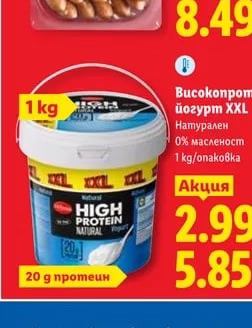 Milbona Високопротеинов йогурт XXL