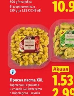 VALLEY SPIRE Зрял чедър XXL
