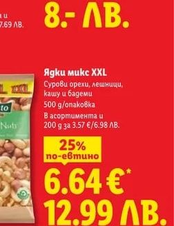 Alesto Ядки микс XXL