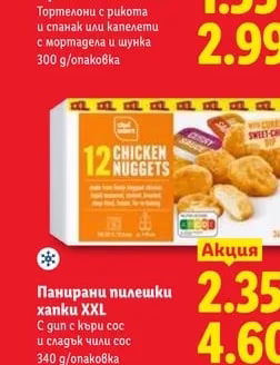 Прясна паста XXL