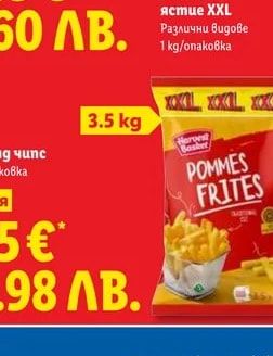 Готово ястие XXL