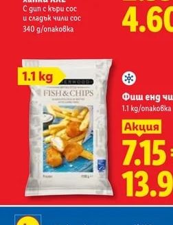 Фиш енд чипс