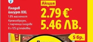 NIXE Риба тон XXL