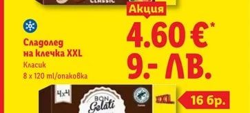 Tastino Пълнозърнести тортила питки XXL