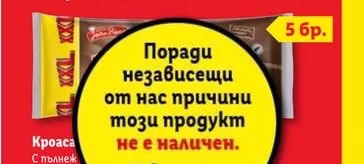 Perlenbacher Бира XXL