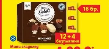 Freeway Газирана безалкохолна напитка Кола XXL
