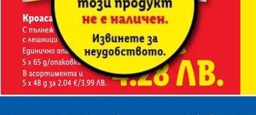 Pilos Плодов йогурт XXL