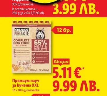 Гофрети