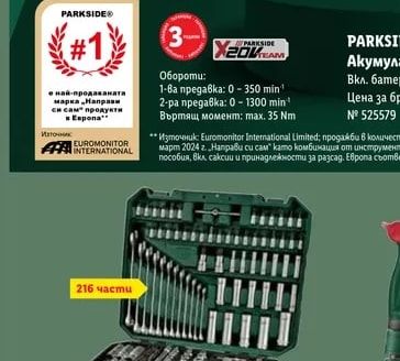PARKSIDE Акумулаторна бормашина