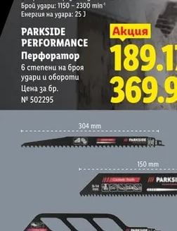 PARKSIDE PERFORMANCE Перфоратор