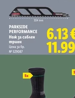 PARKSIDE PERFORMANCE Нож за саблен трион