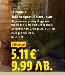 LIVARNO Завеса против насекоми