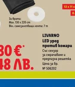 LIVARNO Защитна мрежа против насекоми